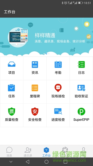 工程知了安卓版下載