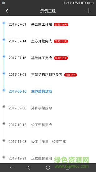 工程知了 v3.1.4 安卓版 0