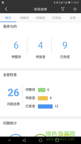 工程知了 v3.1.4 安卓版 1