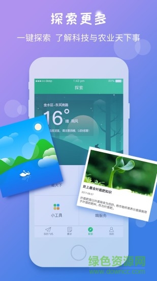 嗨飛農(nóng)機(jī)應(yīng)用云平臺(tái) v2.0.1 安卓版 2