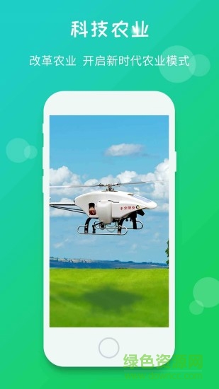 嗨飛農(nóng)機(jī)應(yīng)用云平臺(tái) v2.0.1 安卓版 3