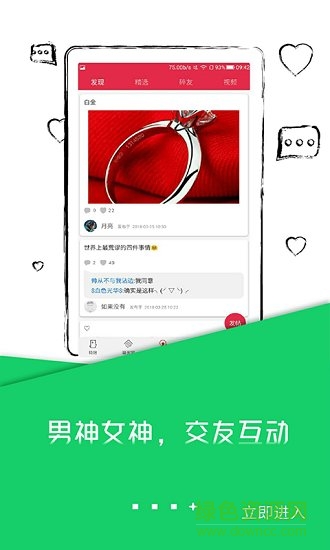 透明屏幕玩轉(zhuǎn)軟件