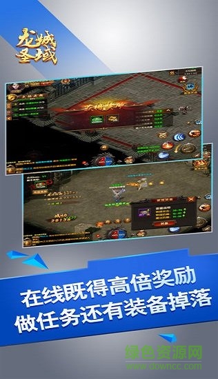 龍城圣域安卓版 v1.0 手機版 3