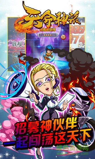 天命神話(huà)百度客戶(hù)端 v1.1.1 安卓版 0