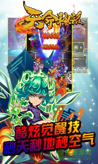 天命神話(huà)百度客戶(hù)端 v1.1.1 安卓版 2