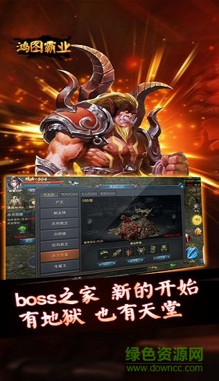 鴻圖霸業(yè)游戲 v1.0.0.22811 安卓版 2