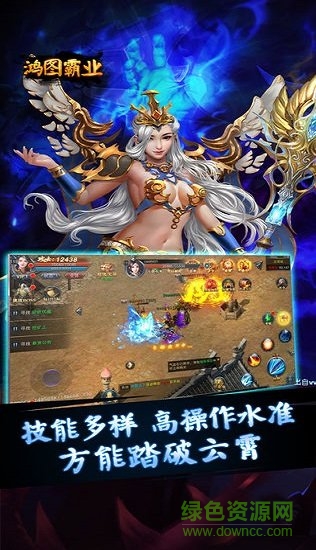 鴻圖霸業(yè)手游