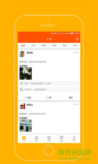 箱大大 v3.9 安卓版 0