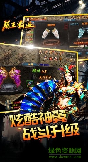 屠王霸業(yè)游戲 v1.0 安卓版 1