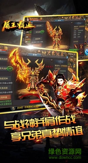 屠王霸業(yè)手游