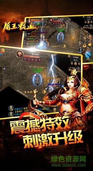 屠王霸業(yè)游戲 v1.0 安卓版 3