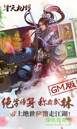 玄天九劍手機(jī)版3