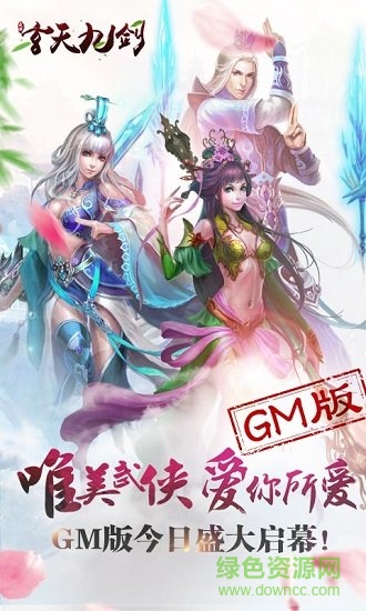 玄天九劍手機(jī)版0