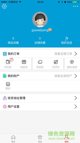 有味生活app下載最新版