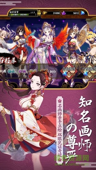 刀劍萌娘二次元手游