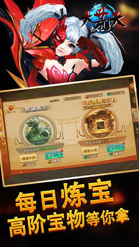 大荒天手游