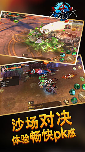 手游大荒天安卓 v2.12.0 手機(jī)版 3