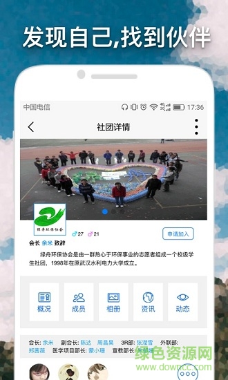 我的大學(xué) v3.2.6 安卓版 0