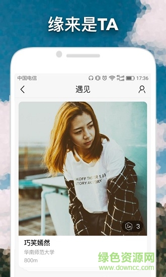 我的大學(xué) v3.2.6 安卓版 2