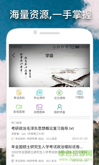 我的大學(xué) 我的大學(xué)安卓版下載