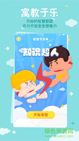 海爾兄弟星球 v2.1.0 安卓版 2