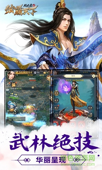 風(fēng)云錄之獨霸天下h5手游 v1.0 安卓版 0