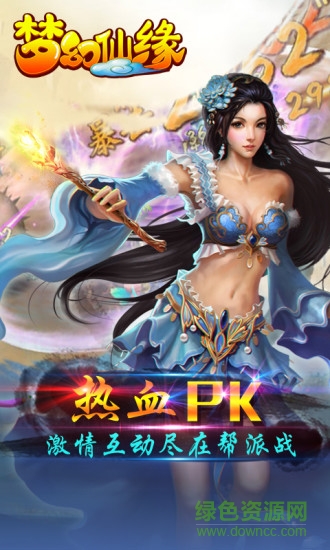 夢幻仙緣360