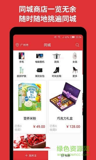 挑同城短視頻