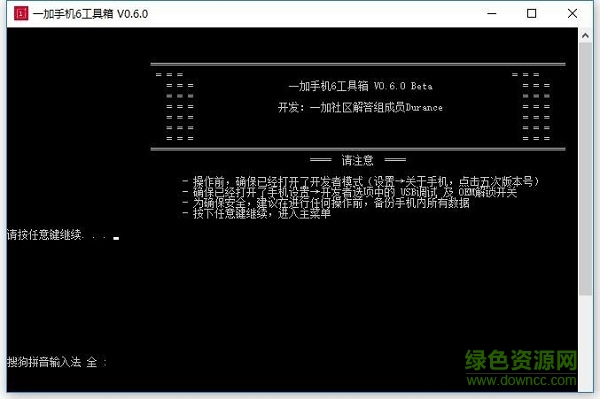 一加手機6工具箱最新版