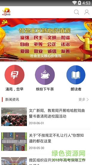 陜地道清苑手機臺