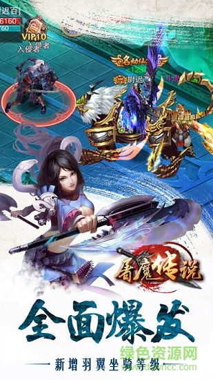 屠魔傳說游戲