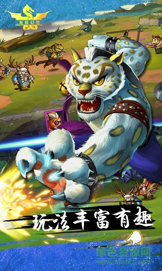 龍族幻想體驗(yàn)服 v1.3 安卓最新版 0