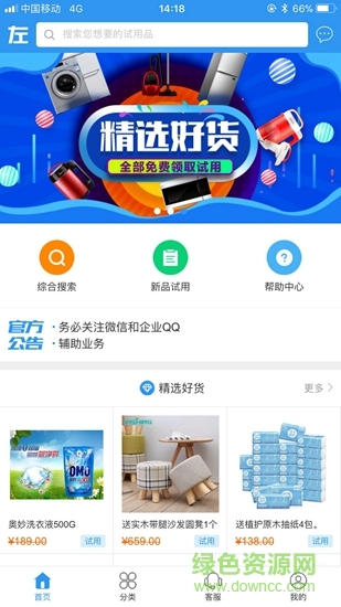 左左街平臺 v1.69 安卓版 2