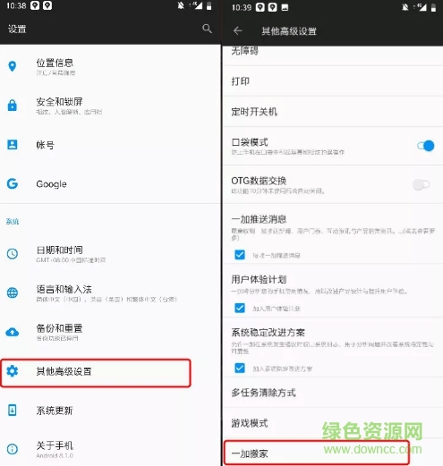 一加搬家app官網(wǎng)下載