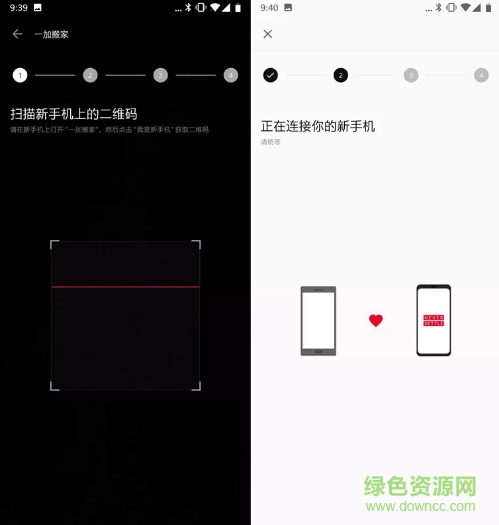 一加搬家最新版本(oneplus switch) v2.6.6.1 安卓版 0