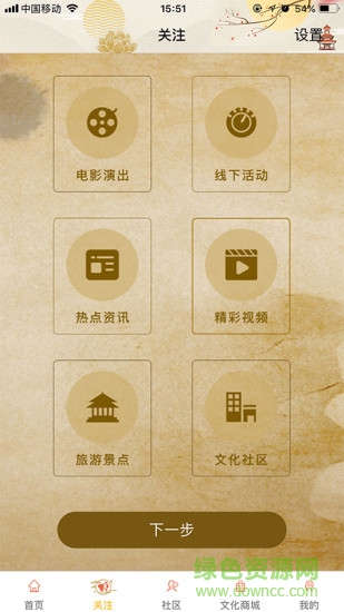 文化南寧安卓版下載