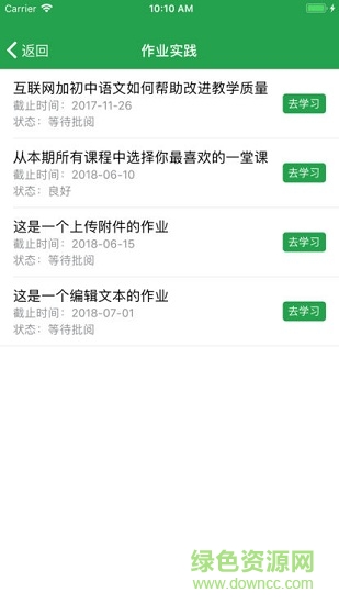 師加網(wǎng)能力提升工程 v1.0 安卓版 0
