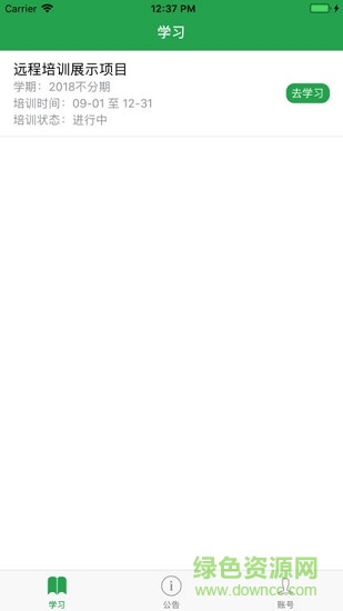 師加網(wǎng)能力提升工程 v1.0 安卓版 2