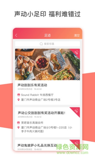 聲動兔 v3.2.5 安卓版 1