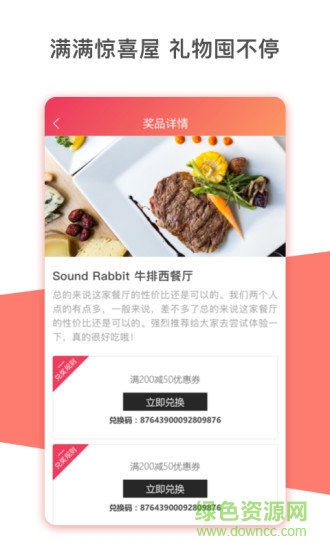 聲動兔 v3.2.5 安卓版 2