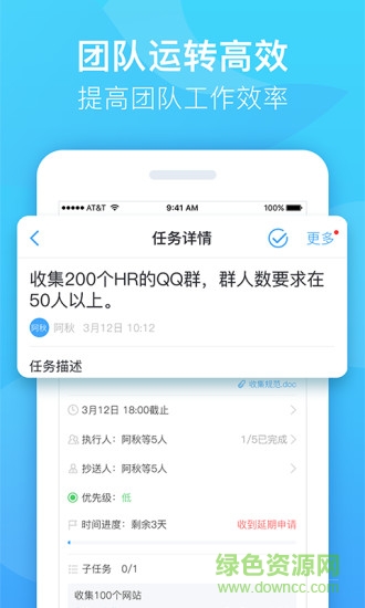 職秘企云(企業(yè)辦公)0