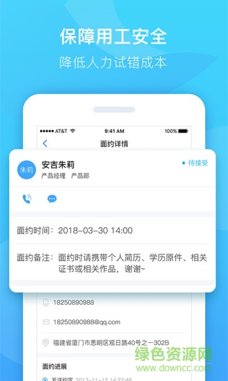 職秘企云(企業(yè)辦公)2