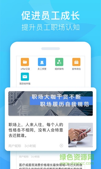 職秘企云(企業(yè)辦公)1