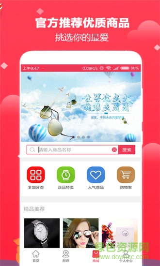 會買單 v2.0 官方安卓版 2