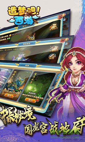 造夢吧西游滿v變態(tài)版 v1.6 安卓版 1