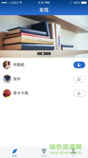派寶管理助手 v3.11.13 安卓版 1