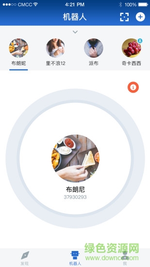 派寶管理助手 v3.11.13 安卓版 0
