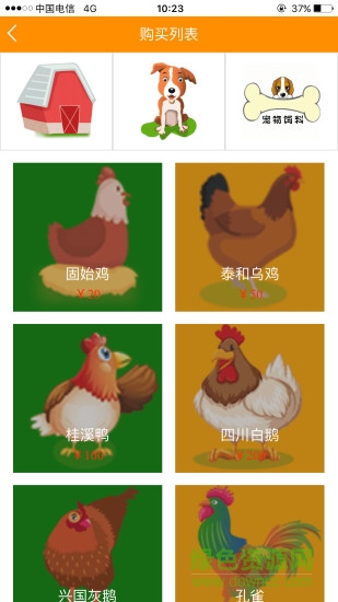 易佰益 v2.1.7 安卓版 1