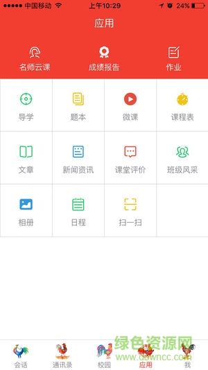 遼陽人人通官方免費版 v1.0.4 安卓版 0
