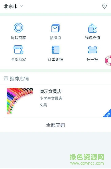 國數(shù)鏈商圈 v4.4.4.1 最新版 2